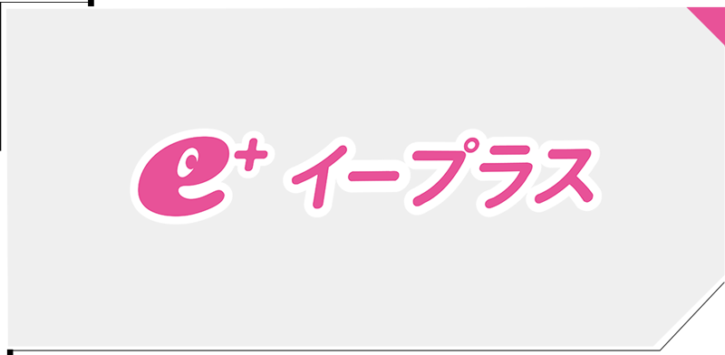eplus
